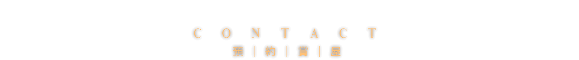 富宇森之樹｜預約賞屋